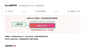 Excel转PDF怎么避免分页乱？源文件状态会影响哪些结果