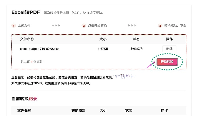 Excel转PDF怎么避免分页乱?源文件状态会影响哪些结果