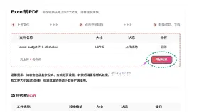 Excel转PDF怎么避免分页乱？源文件状态会影响哪些结果