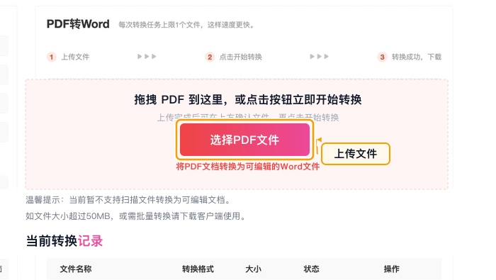 PDF怎么转Word?转换后格式怎么核对更稳