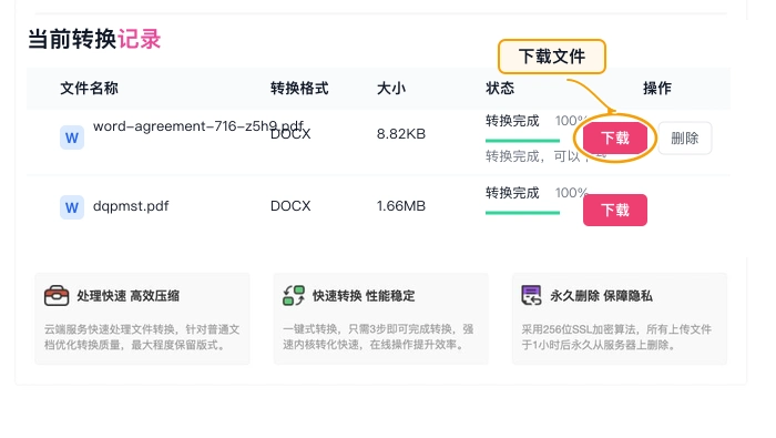 PDF怎么转Word?转换后格式怎么核对更稳