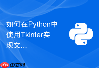 如何在python中使用tkinter实现文件批量重命名工具
