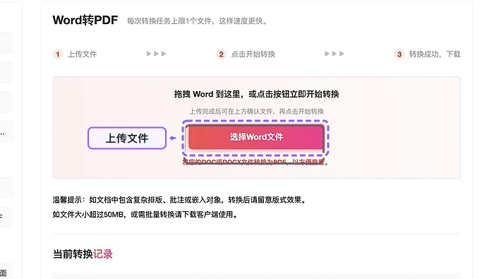Word文档怎么转换成PDF？批量资料怎么整理更清楚