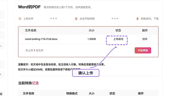Word文档怎么转换成PDF？批量资料怎么整理更清楚