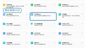 PDF文件怎么转换成Word文档?三种好用的PDF转Word方法