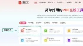 PDF文件怎么转换成Word文档?三种好用的PDF转Word方法