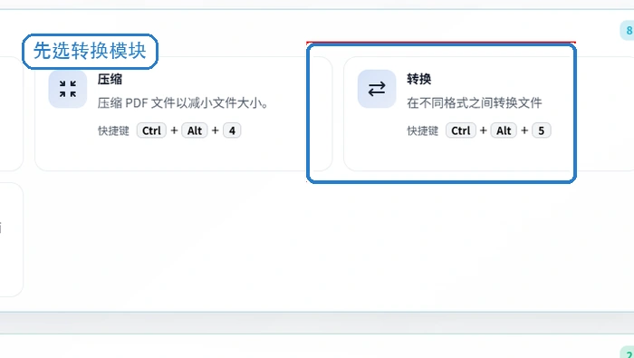 PDF文件怎么转换成Word文档？三种好用的PDF转Word方法
