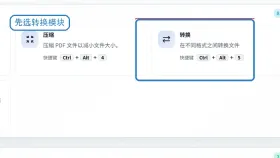 PDF文件怎么转换成Word文档?三种好用的PDF转Word方法