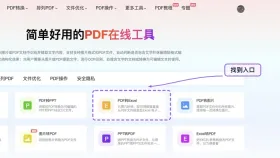 PDF怎么转Excel?格式变化该从哪里排查