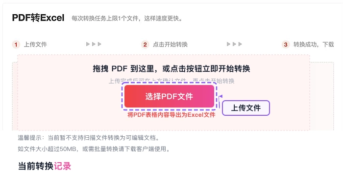 PDF怎么转Excel?格式变化该从哪里排查