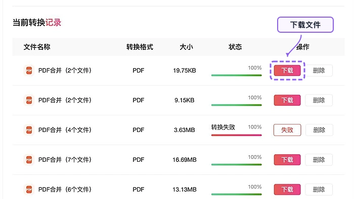 PDF合并怎么操作?上传下载过程要注意什么