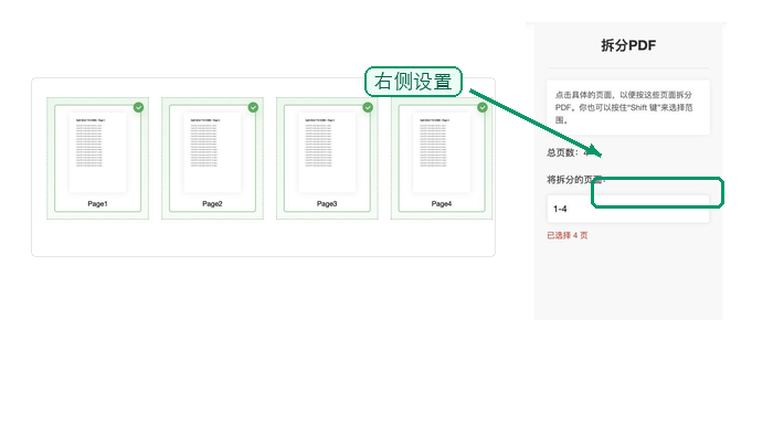 PDF按页拆开怎么处理?下载结果前要看哪里