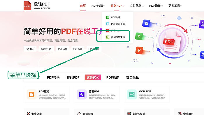 PDF按页拆开怎么处理?下载结果前要看哪里