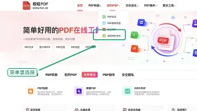PDF按页拆开怎么处理？下载结果前要看哪里