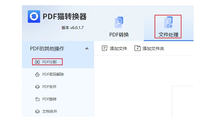 PDF按页拆开怎么处理?下载结果前要看哪里