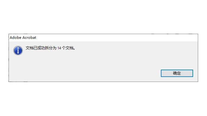 PDF按页拆开怎么处理?下载结果前要看哪里
