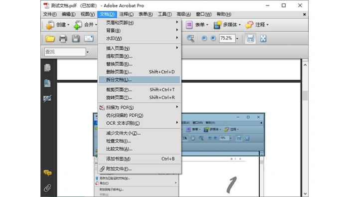 PDF按页拆开怎么处理?下载结果前要看哪里
