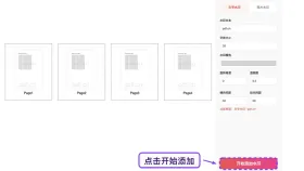 PDF怎么添加水印？文件版本混乱怎么避免