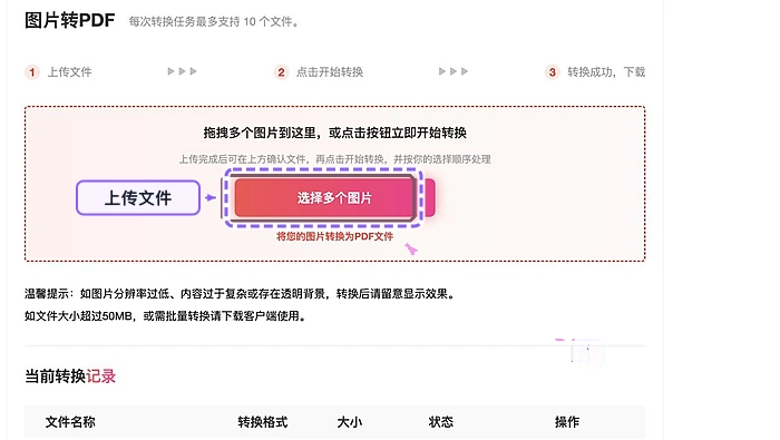 图片资料转PDF怎么整理?临时办公怎么更快处理