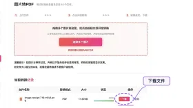 图片资料转PDF怎么整理？临时办公怎么更快处理