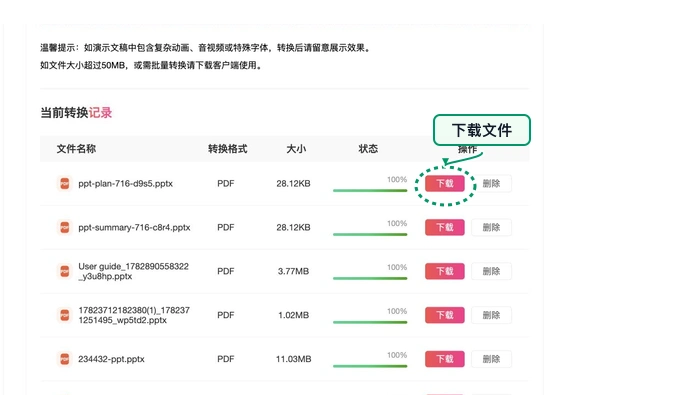 PPT演示文稿怎么保存成PDF?表单上传前怎样更稳妥