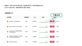 PPT演示文稿怎么保存成PDF?表单上传前怎样更稳妥