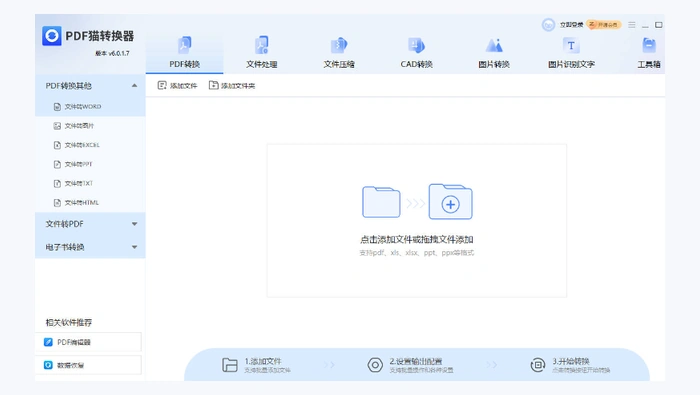 PDF怎么转Excel?两个工具和使用方法整理