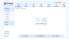 PDF怎么转Excel?两个工具和使用方法整理