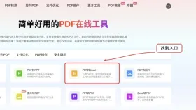 PDF怎么转Excel?两个工具和使用方法整理