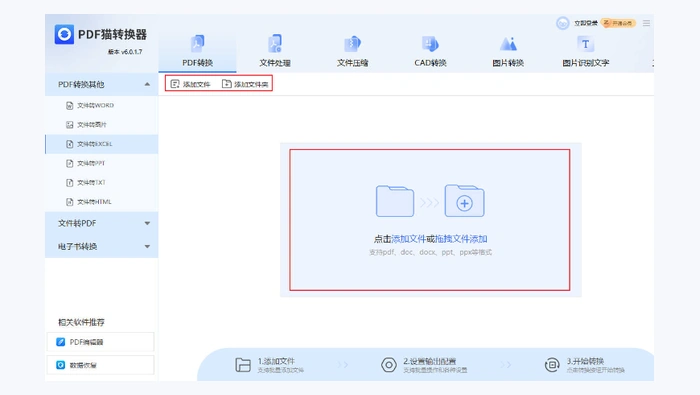 PDF怎么转Excel?两个工具和使用方法整理