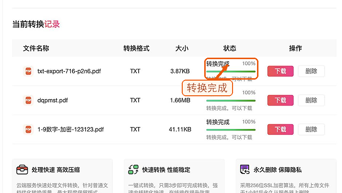PDF怎么转TXT？归档提交前怎么做终检