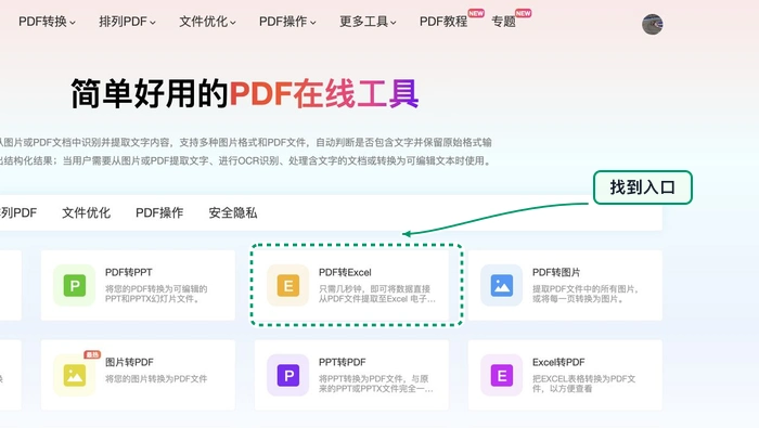 PDF怎么转Excel?处理后还要不要保留原件