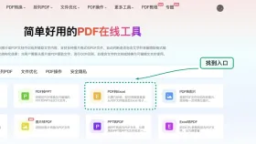 PDF怎么转Excel？处理后还要不要保留原件