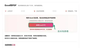 Excel表格怎么保存成PDF?清晰度和页码怎么确认