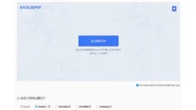 Excel表格怎么保存成PDF?清晰度和页码怎么确认