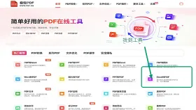Excel表格怎么保存成PDF?清晰度和页码怎么确认