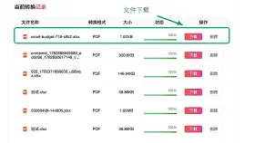Excel表格怎么保存成PDF?清晰度和页码怎么确认
