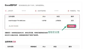 Excel表格怎么保存成PDF?清晰度和页码怎么确认