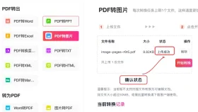 PDF文件转换成图片怎么弄?导出后清晰度和页数怎么检查?