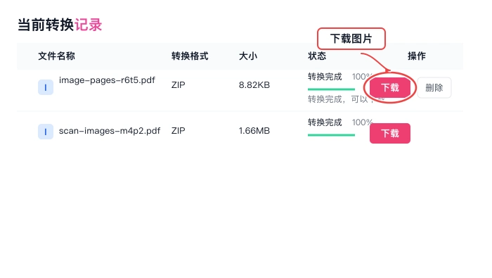 PDF文件转换成图片怎么弄?导出后清晰度和页数怎么检查?