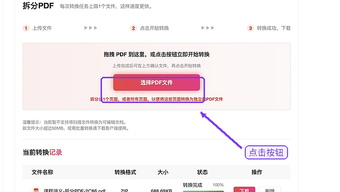 PDF怎么拆分成多个文件?页码范围怎么核对更稳