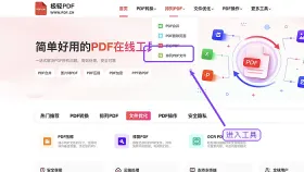 PDF怎么拆分成多个文件?页码范围怎么核对更稳