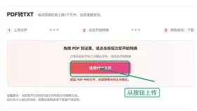 PDF文字怎么提取成TXT?常见错误怎么提前避开