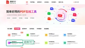 PDF文字怎么提取成TXT?常见错误怎么提前避开