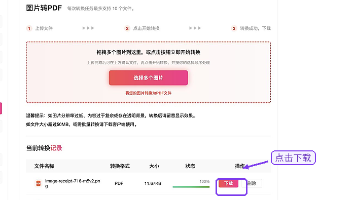 图片资料转PDF怎么整理?页面内容不丢失的做法