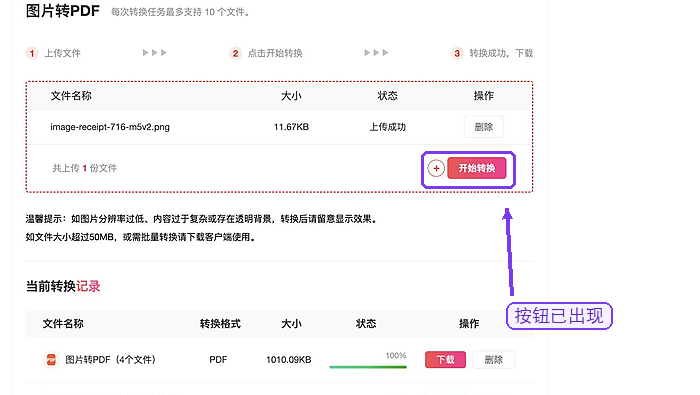 图片资料转PDF怎么整理?页面内容不丢失的做法