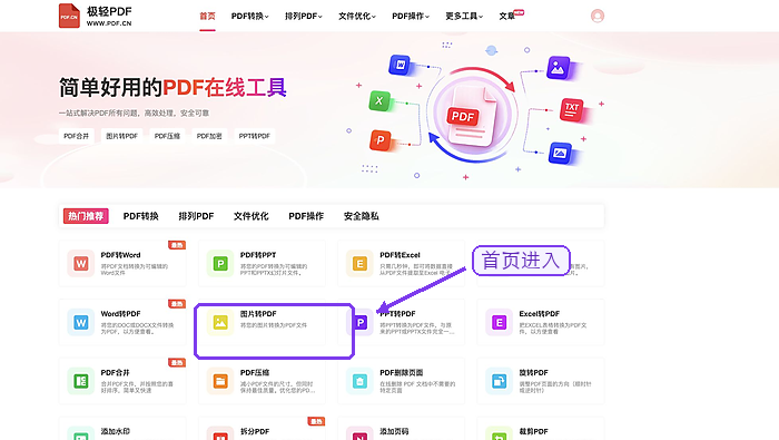 图片资料转PDF怎么整理?页面内容不丢失的做法