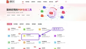 图片资料转PDF怎么整理？页面内容不丢失的做法