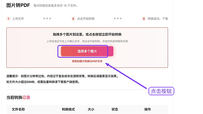 图片资料转PDF怎么整理?页面内容不丢失的做法