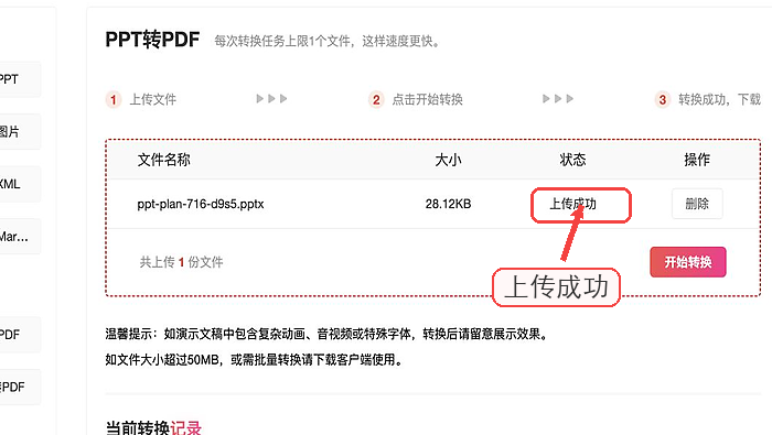 PPT怎么转PDF?转换方向选错怎么避免